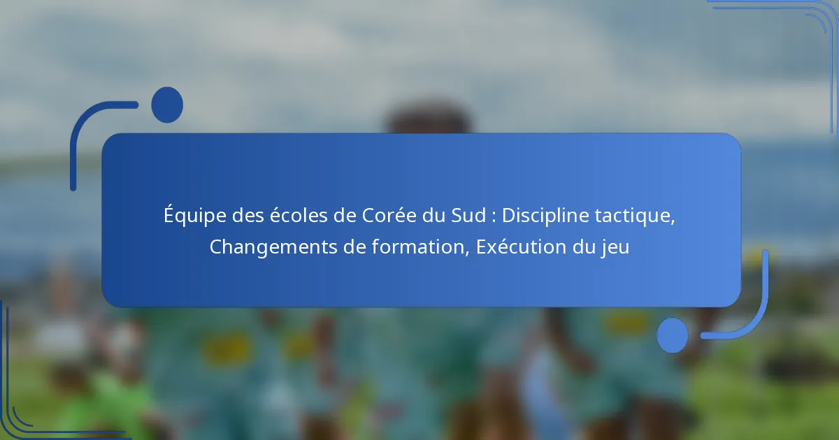 Équipe des écoles de Corée du Sud : Discipline tactique, Changements de formation, Exécution du jeu