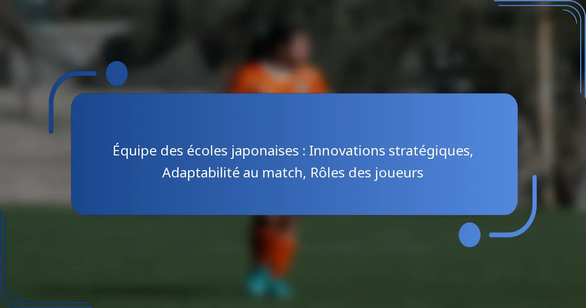 Équipe des écoles japonaises : Innovations stratégiques, Adaptabilité au match, Rôles des joueurs