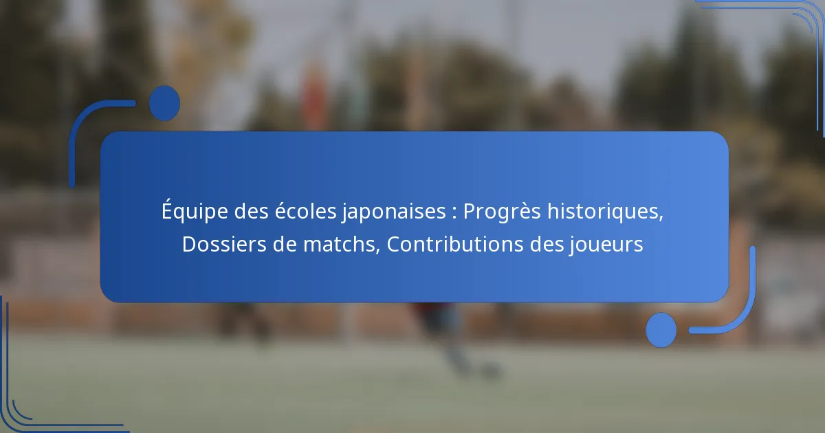 Équipe des écoles japonaises : Progrès historiques, Dossiers de matchs, Contributions des joueurs